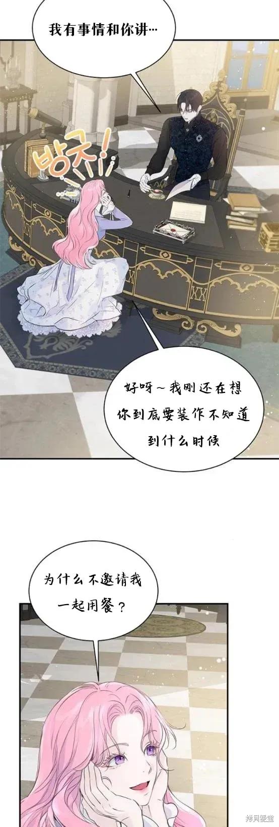 《本以为自己大限将至！》第4话 第28页