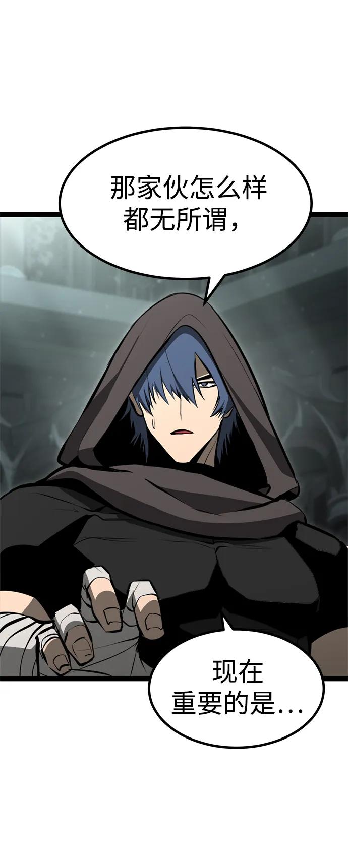 Lv999哥布林 - 第4话 - 第60张图