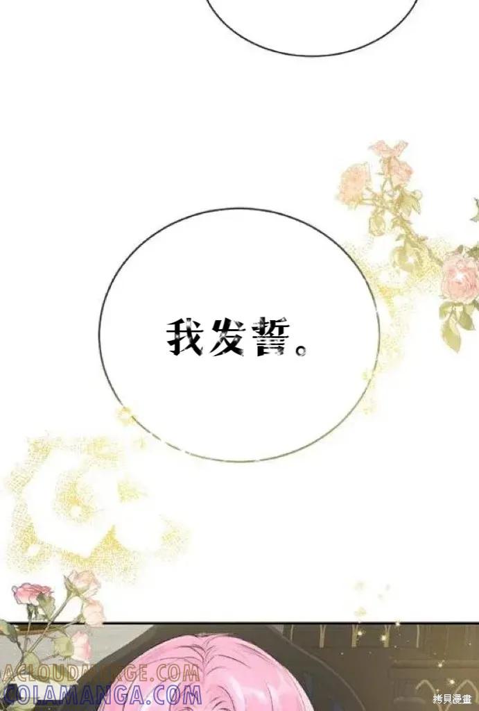 《本以为自己大限将至！》第4话 第39页