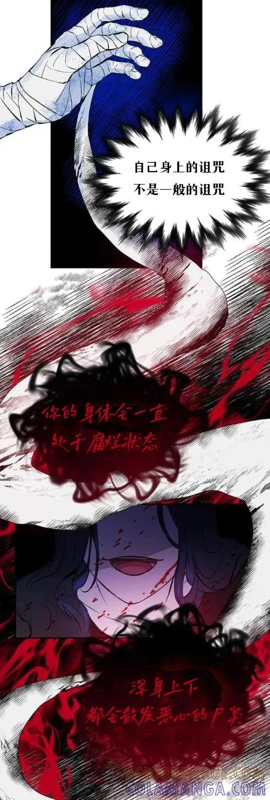 《本以为自己大限将至！》第4话 第7页
