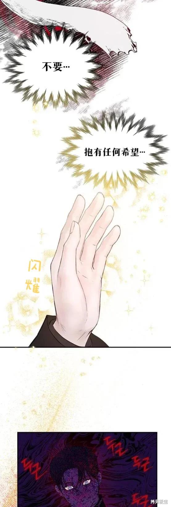 《本以为自己大限将至！》第4话 第8页