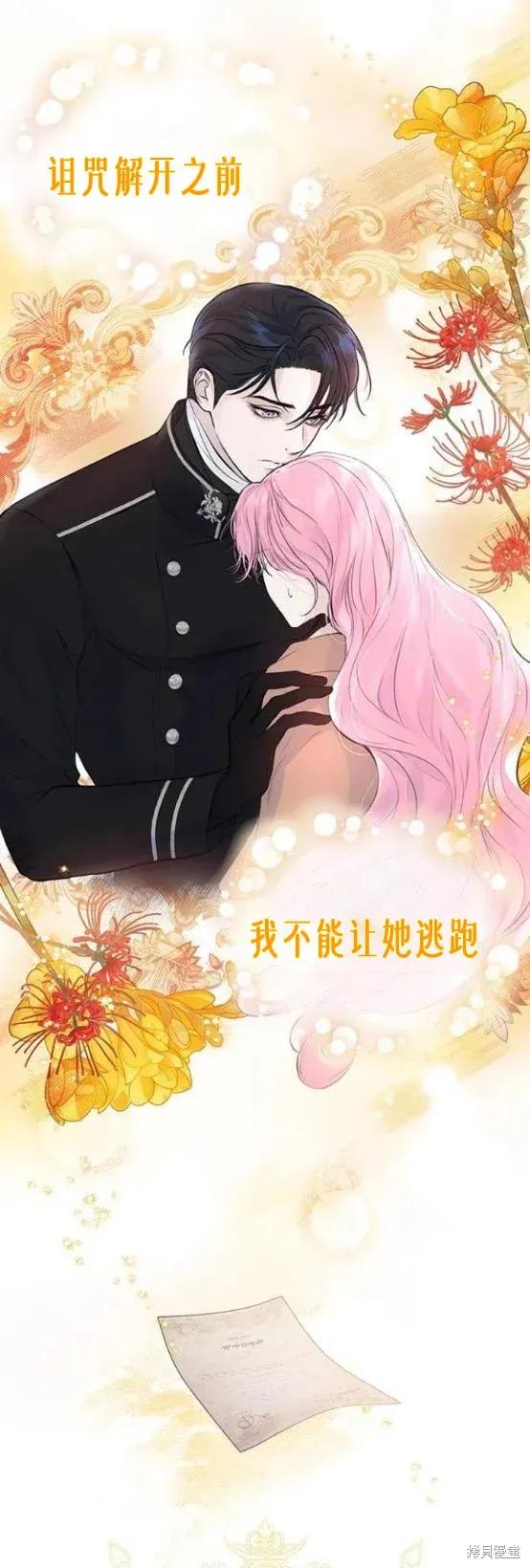 《本以为自己大限将至！》第4话 第12页