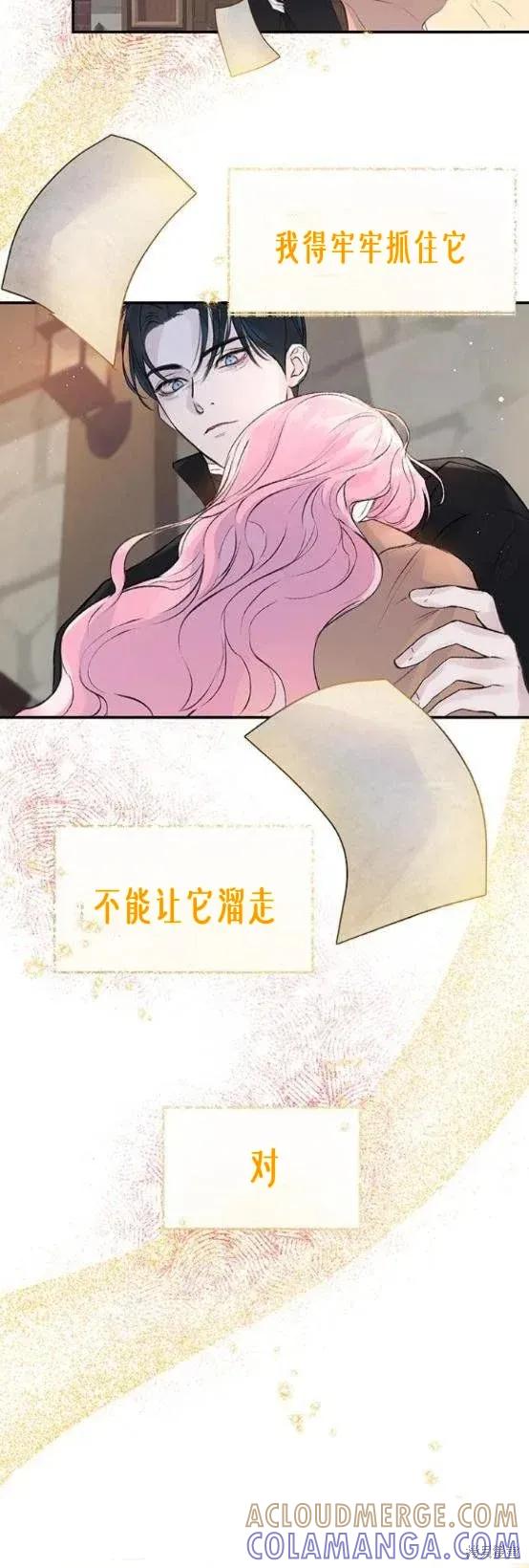 《本以为自己大限将至！》第4话 第11页