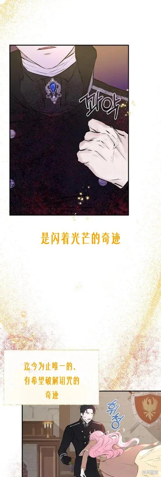 《本以为自己大限将至！》第4话 第10页