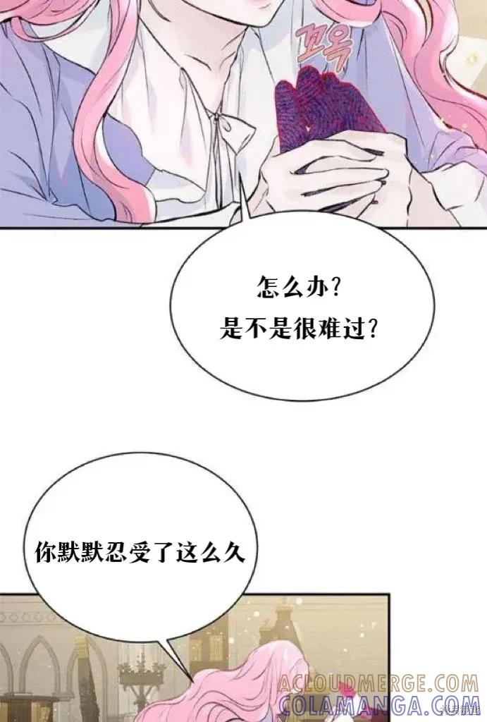《本以为自己大限将至！》第4话 第37页