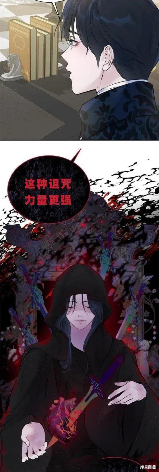 《本以为自己大限将至！》第4话 第32页