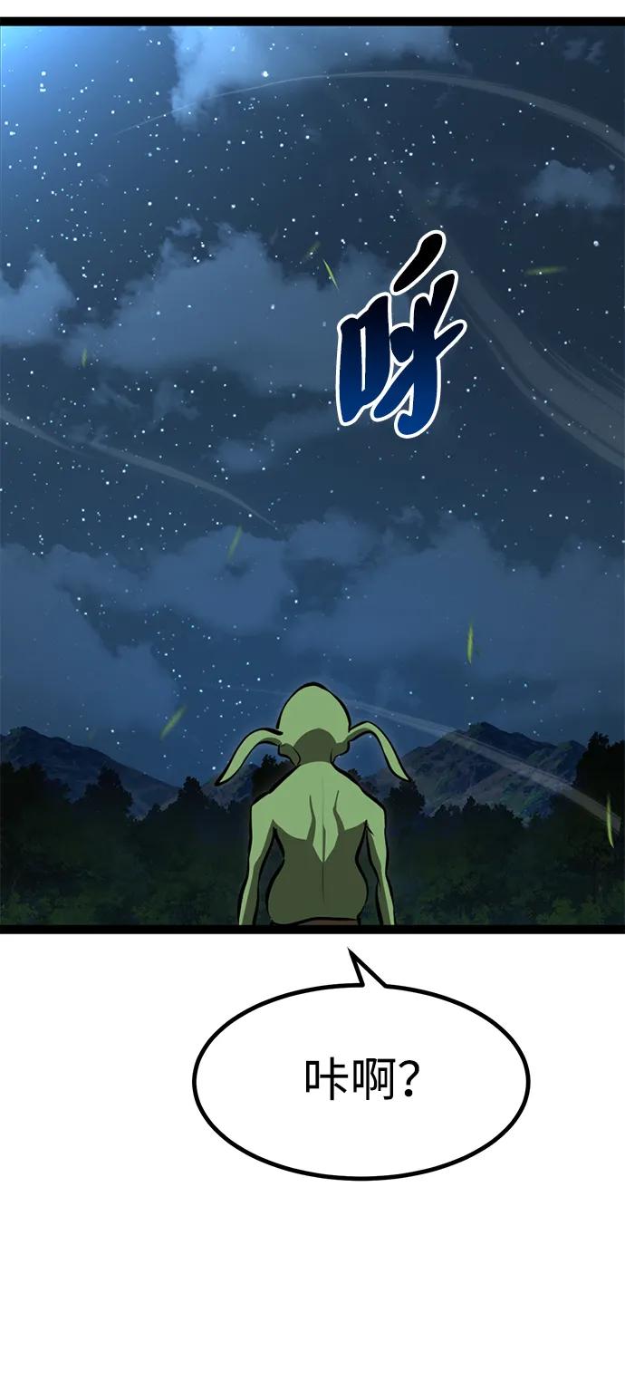 Lv999哥布林 - 第4话 - 第55张图