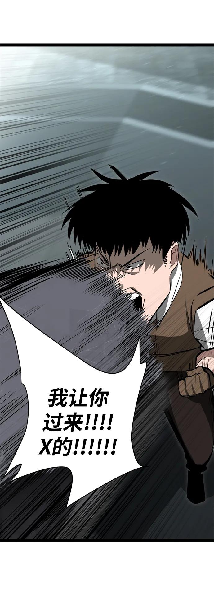 Lv999哥布林 - 第4话 - 第58张图