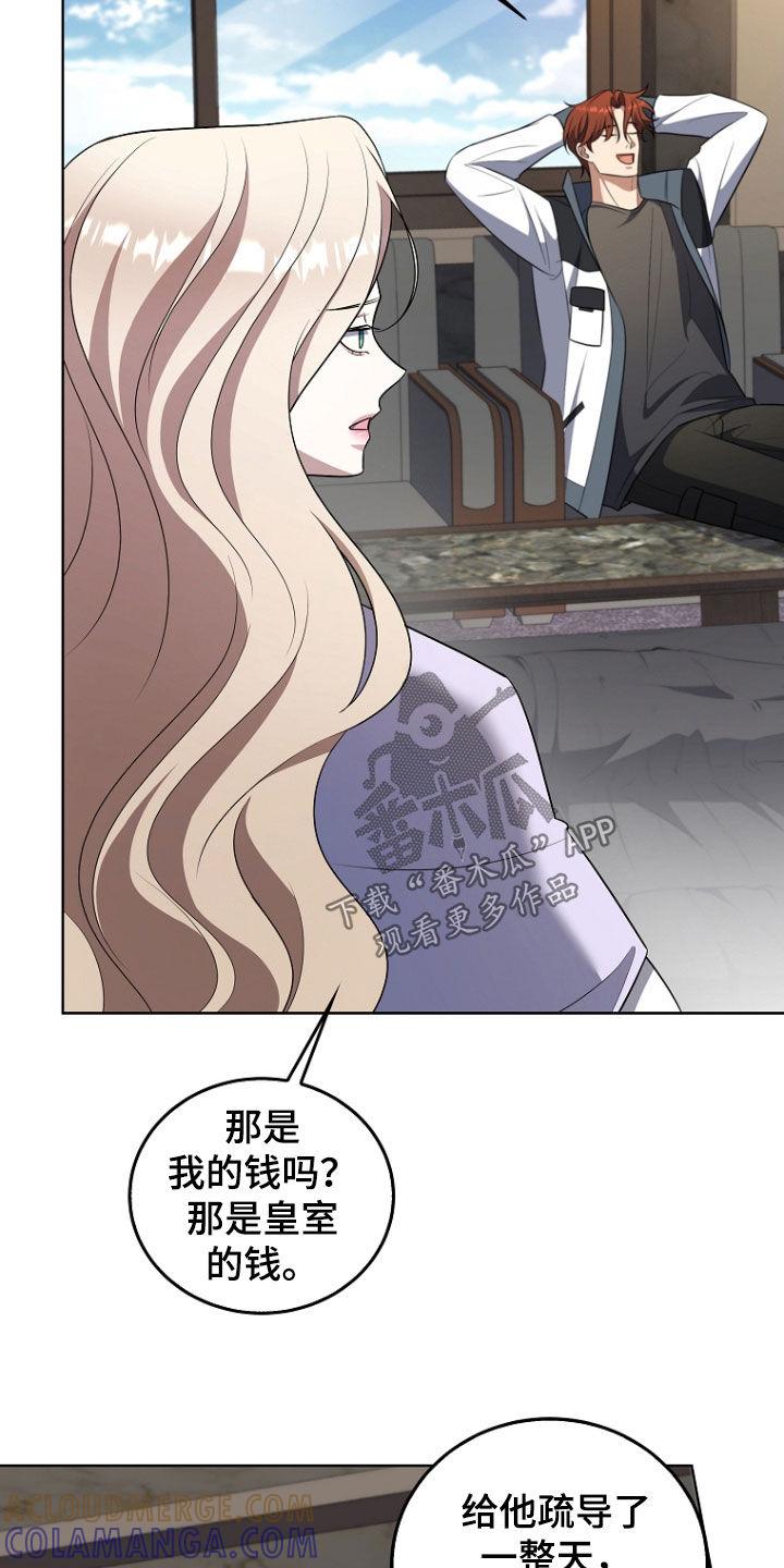 《双重血脉》第43章：保守秘密 第7页