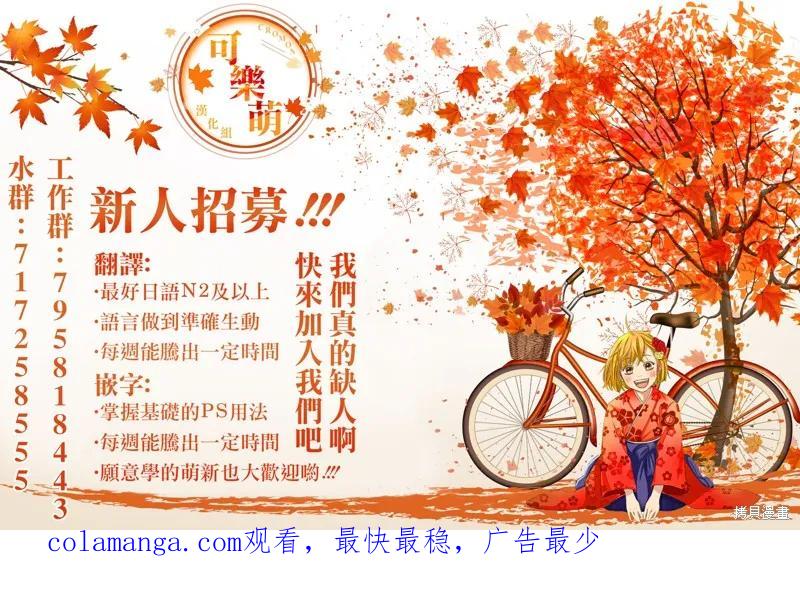 《爱寐七公主》第43话 第16页