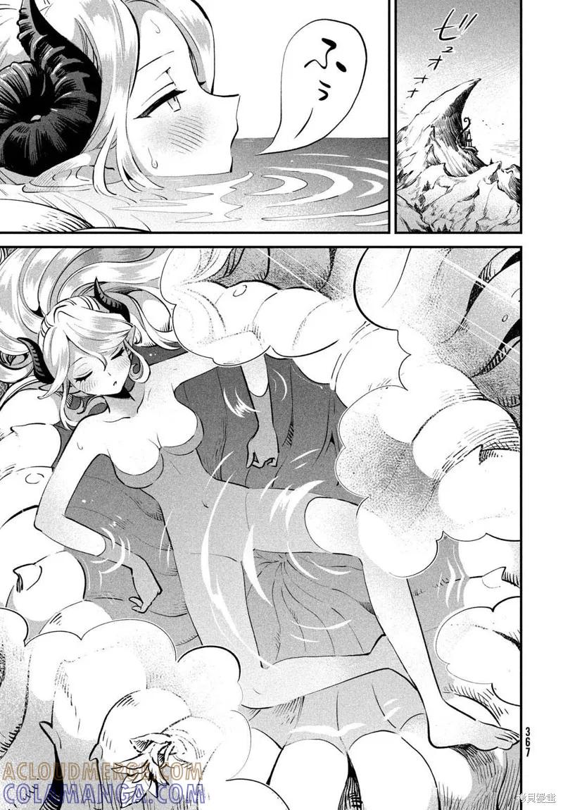 《爱寐七公主》第45话 第13页