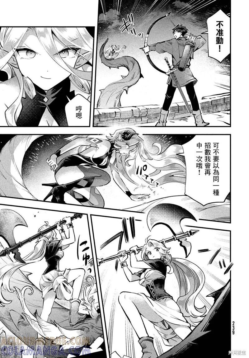 《爱寐七公主》第46话 第13页