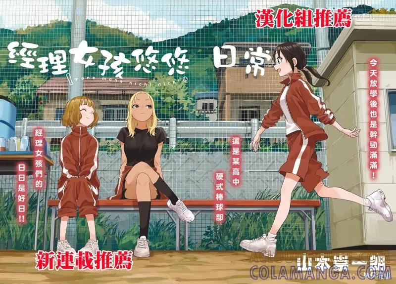 《爱寐七公主》第46话 第15页
