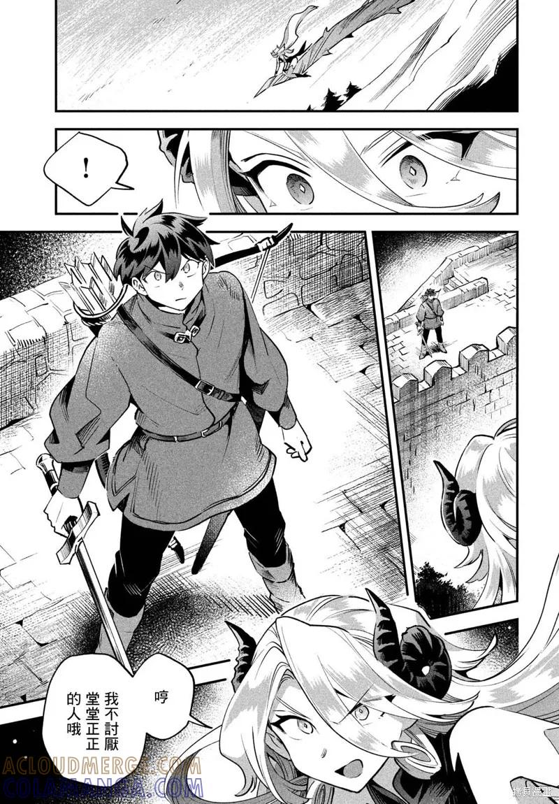 《爱寐七公主》第46话 第9页