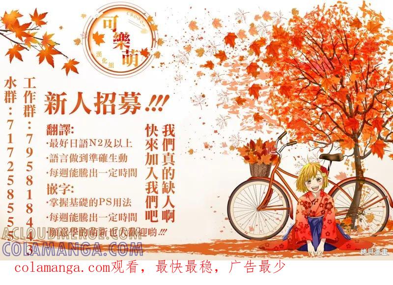 《爱寐七公主》第46话 第17页