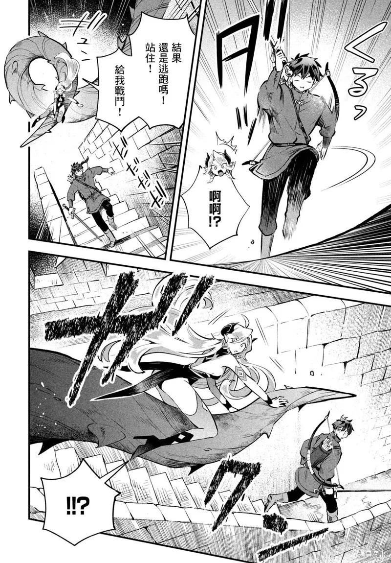 《爱寐七公主》第46话 第10页