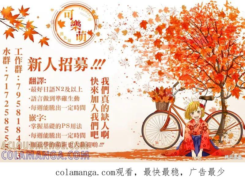 《爱寐七公主》第49话 第19页