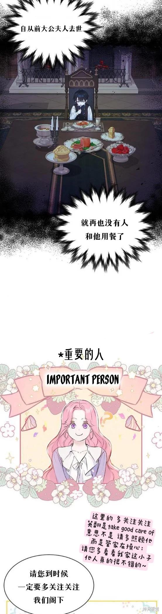 《本以为自己大限将至！》第5话 第20页