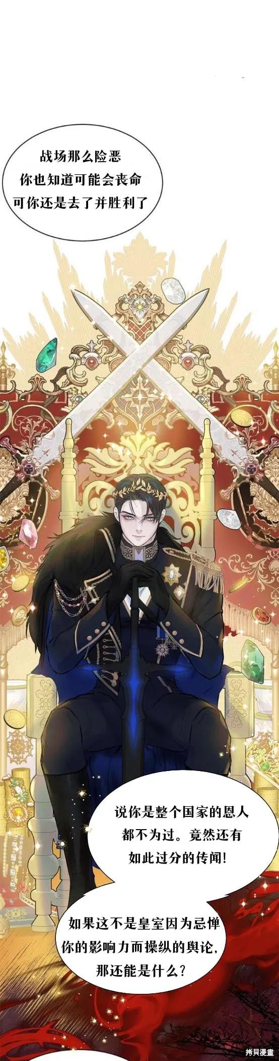 《本以为自己大限将至！》第5话 第10页