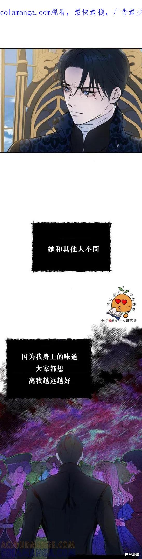 《本以为自己大限将至！》第5话 第1页