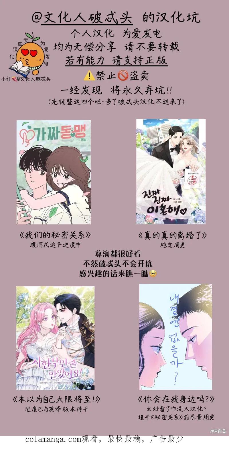 《本以为自己大限将至！》第9话 第16页