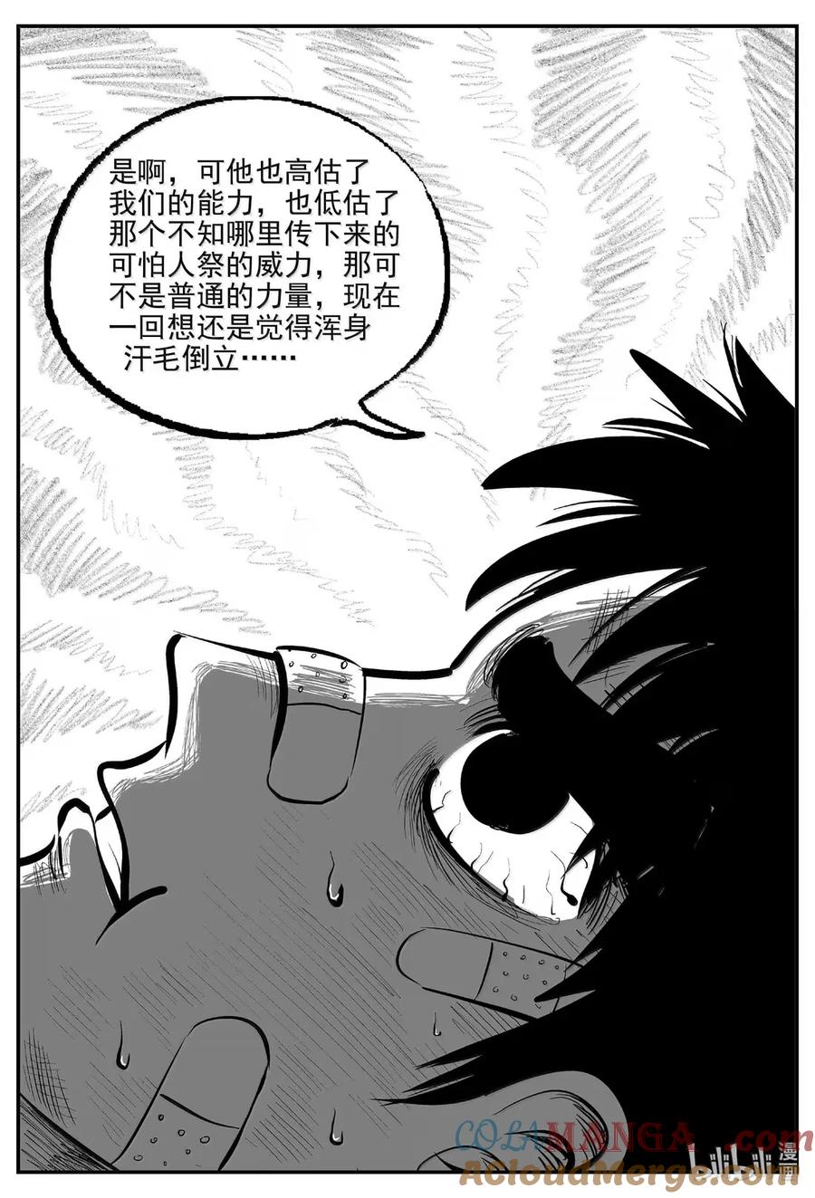 小智怪谈 1078 邪恶生物档案之未完成的任务 第9页