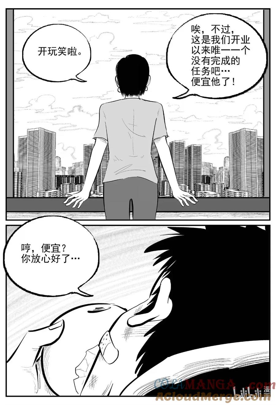 小智怪谈 1078 邪恶生物档案之未完成的任务 第11页