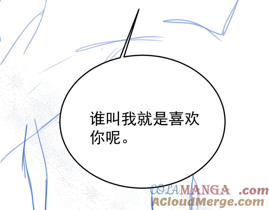 针锋对决 第93话 天台 第133页