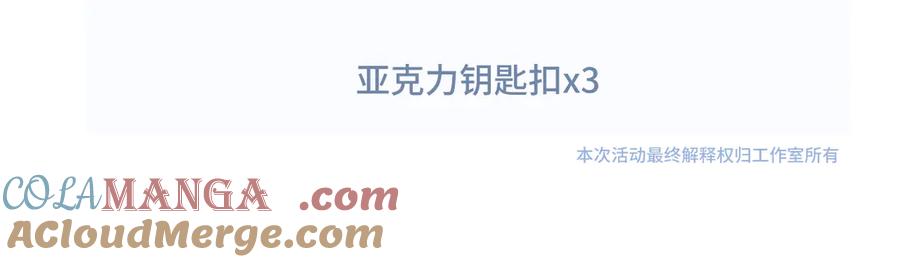 针锋对决 第93话 天台 第129页