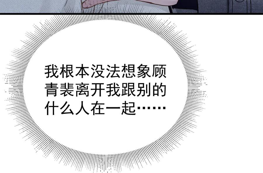 针锋对决 第93话 天台 第122页