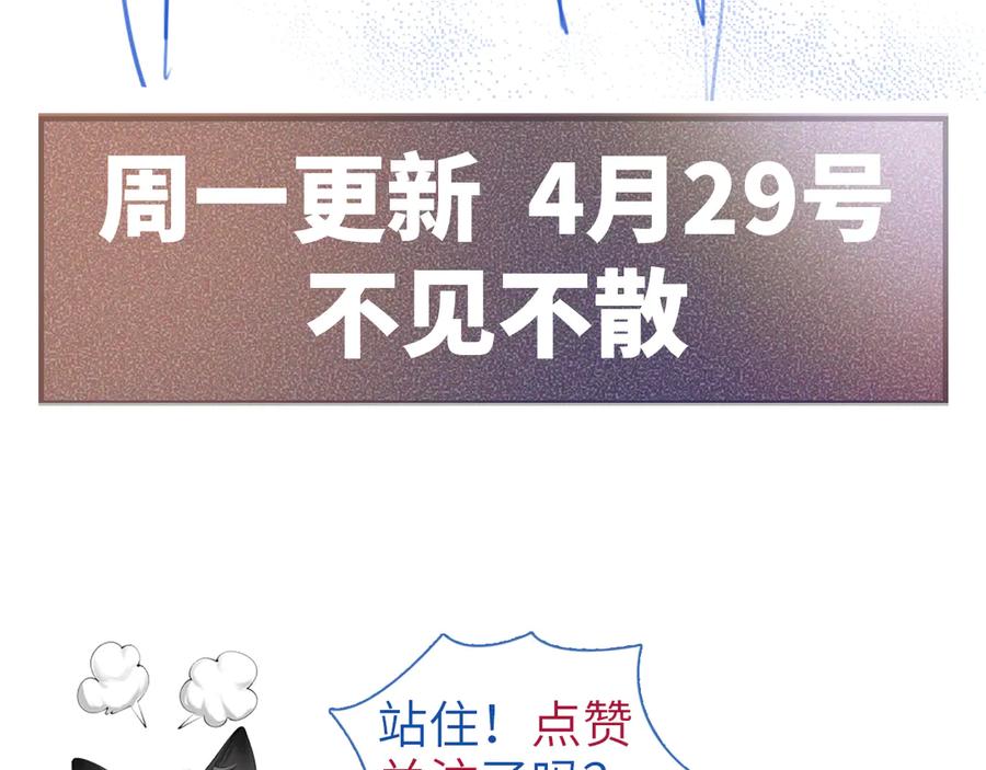 针锋对决 第93话 天台 第134页