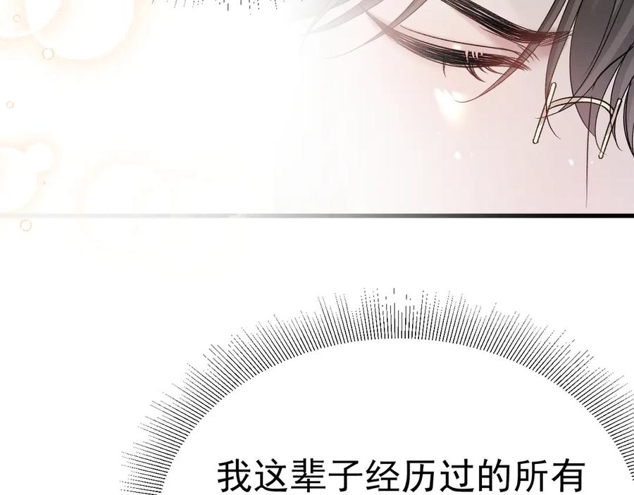 针锋对决 第93话 天台 第119页