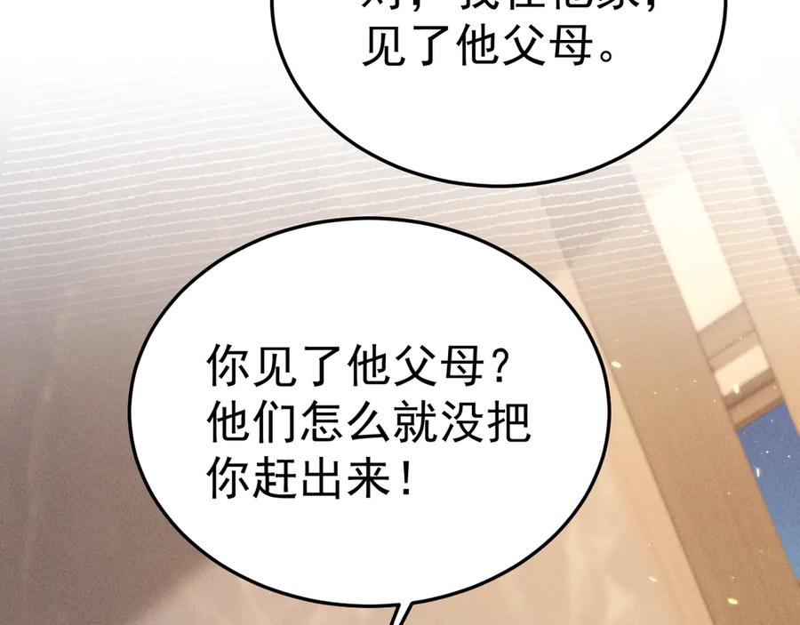 针锋对决 第94话 唯一的归宿 第59页