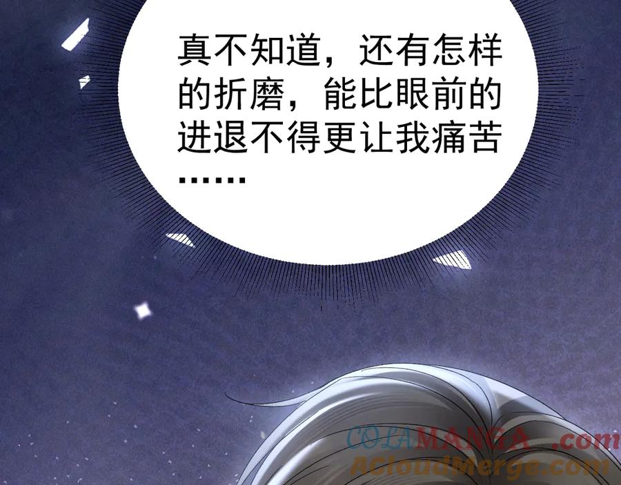 针锋对决 第94话 唯一的归宿 第41页