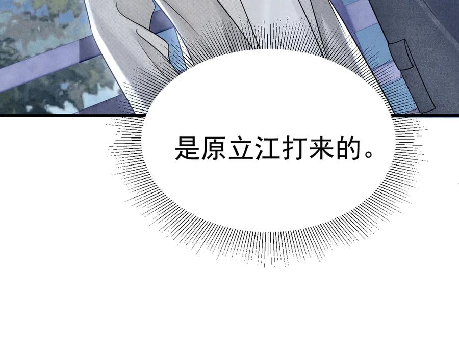 针锋对决 第94话 唯一的归宿 第47页