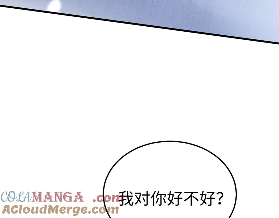 针锋对决 第95话 暖床 第89页