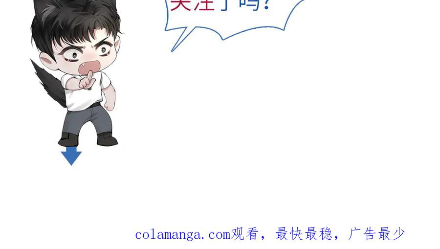 针锋对决 第95话 暖床 第108页