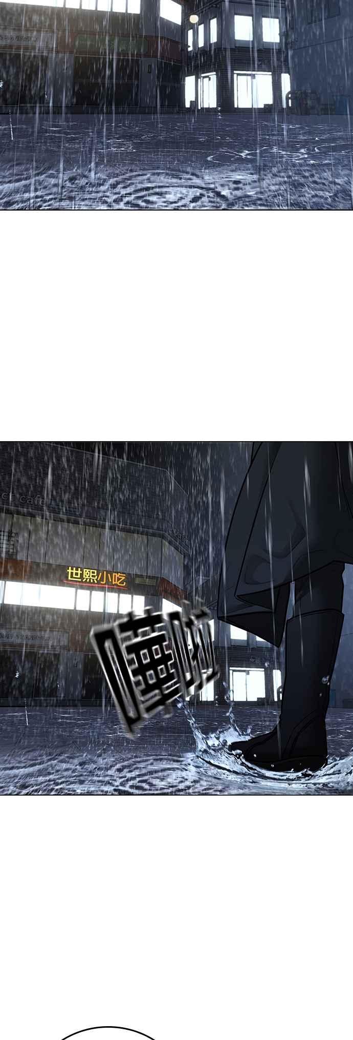 《现实闯关》第127话 第84页