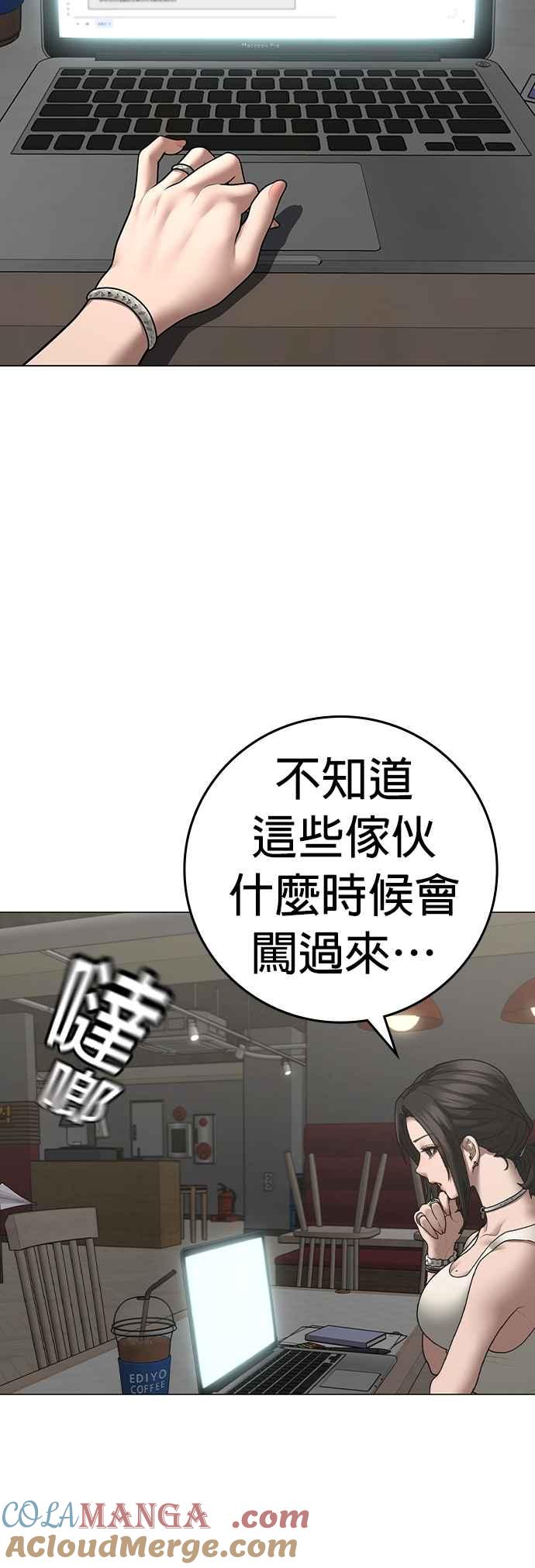 《现实闯关》第127话 第79页