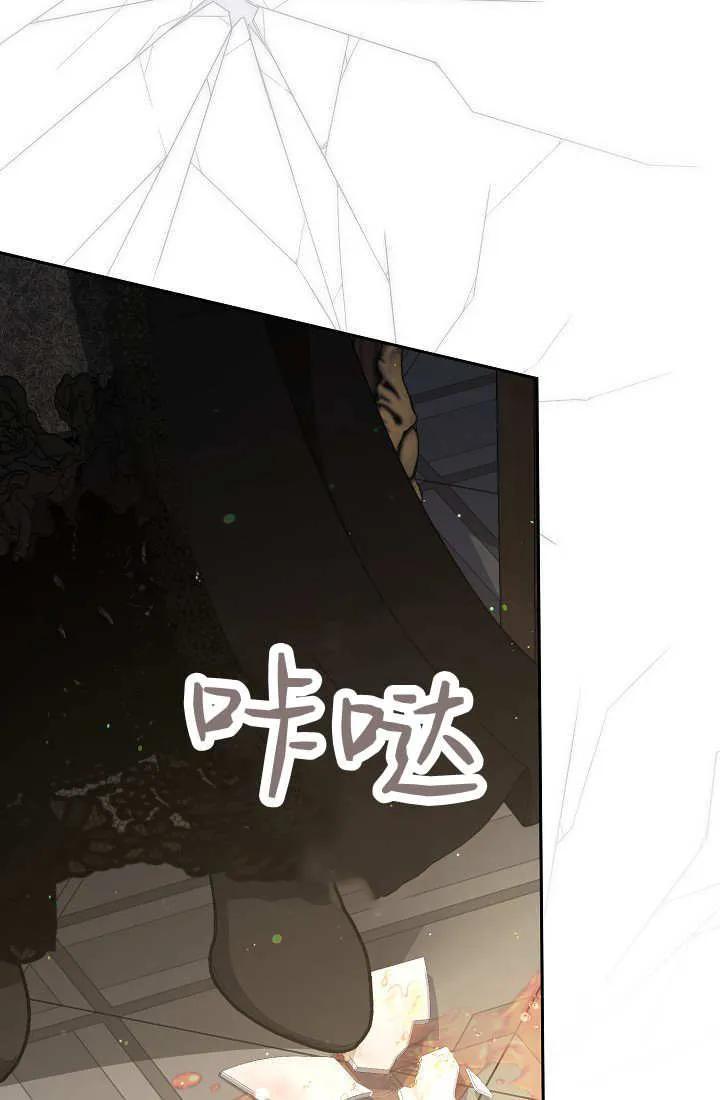 《我欣赏了一出好戏》第13话 第111页