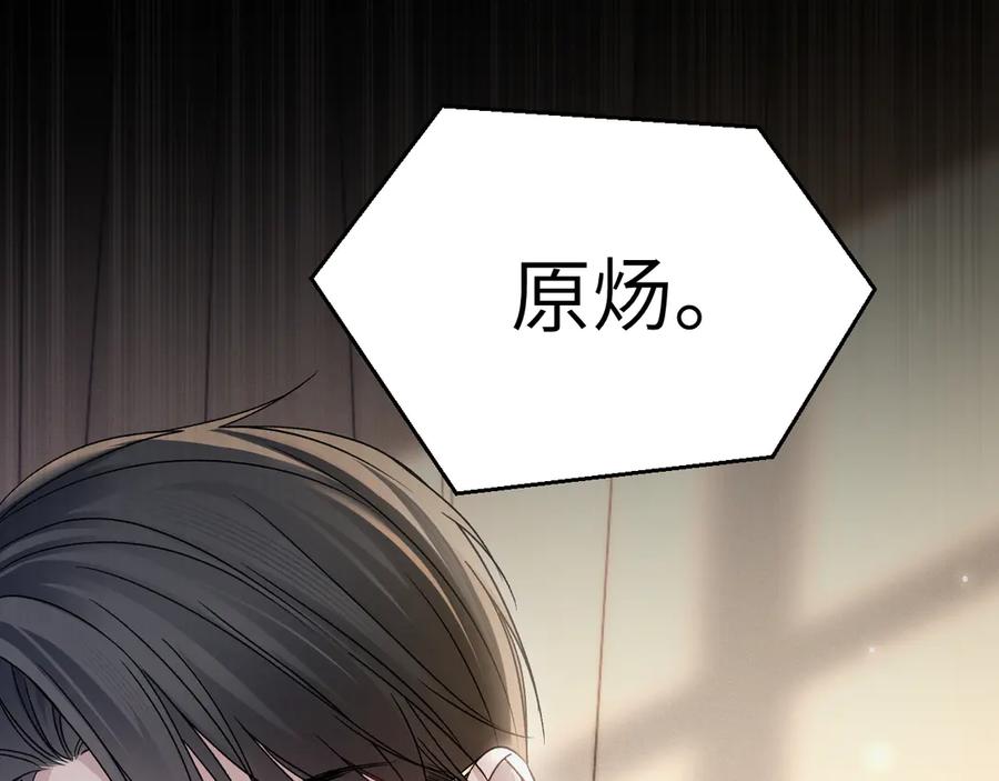 针锋对决 第115话 单向解约书 第115页