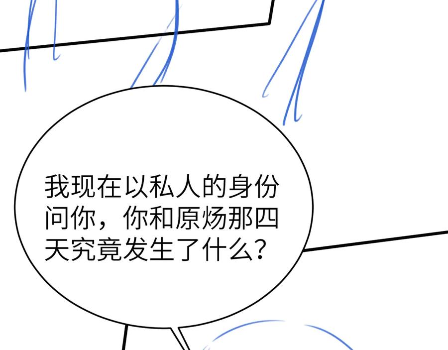 针锋对决 第115话 单向解约书 第122页