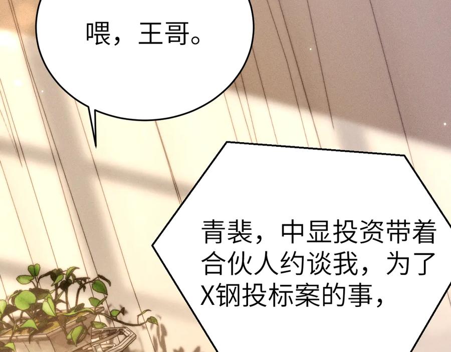 针锋对决 第115话 单向解约书 第110页