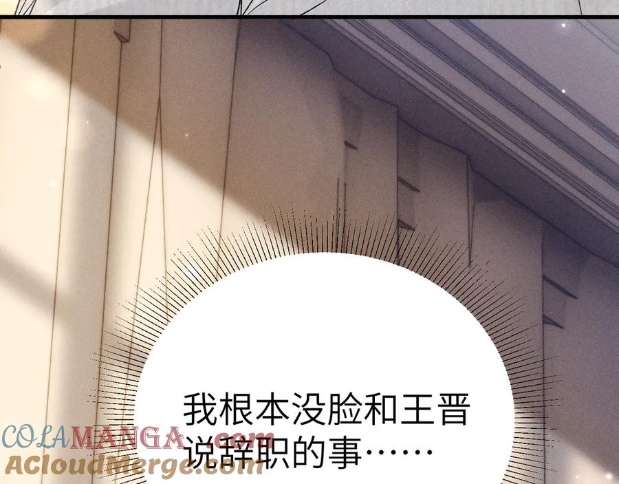针锋对决 第115话 单向解约书 第105页