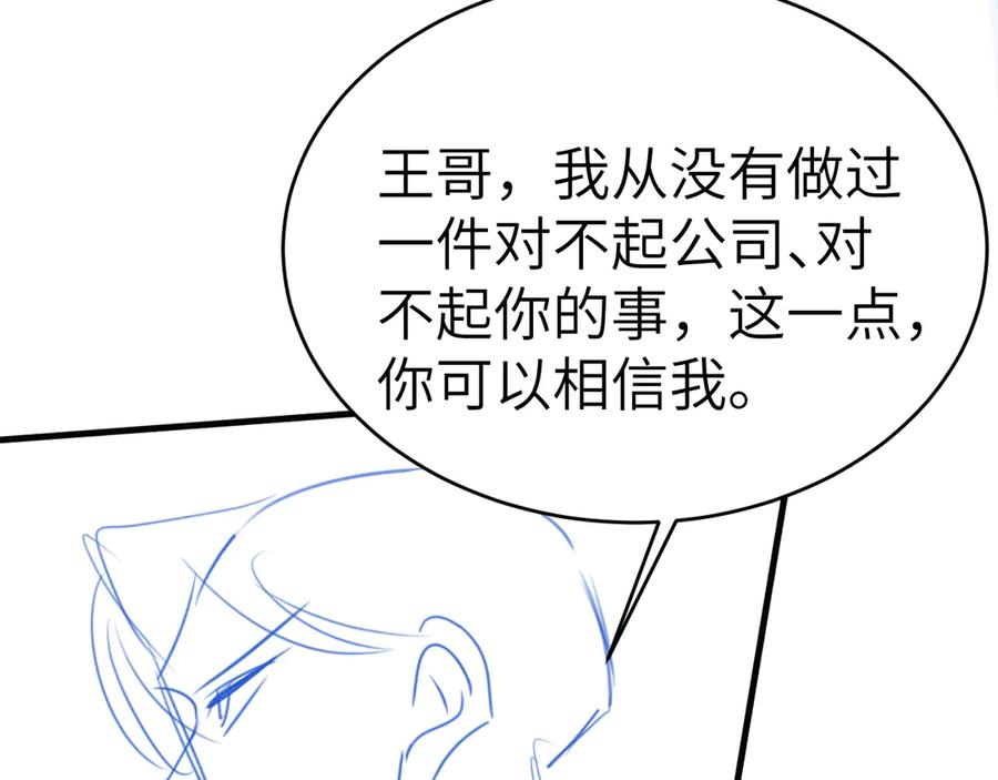 针锋对决 第115话 单向解约书 第120页