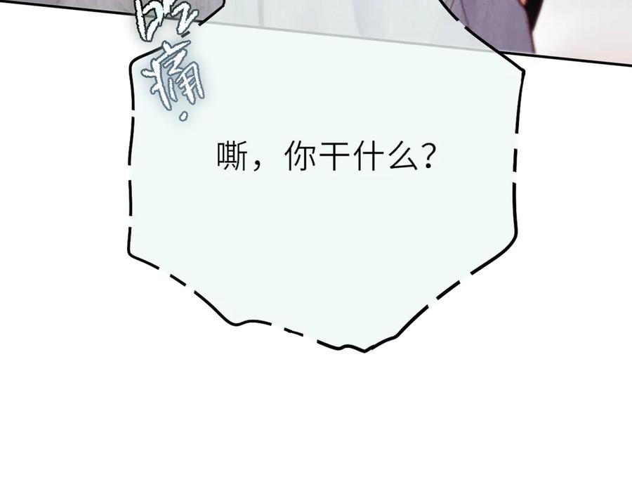 惑星之目 第13话 你在乱动什么？ 第51页