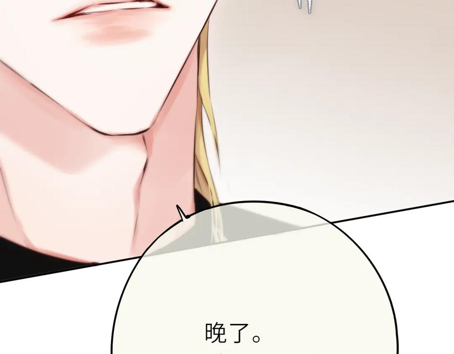 惑星之目 第13话 你在乱动什么？ 第75页