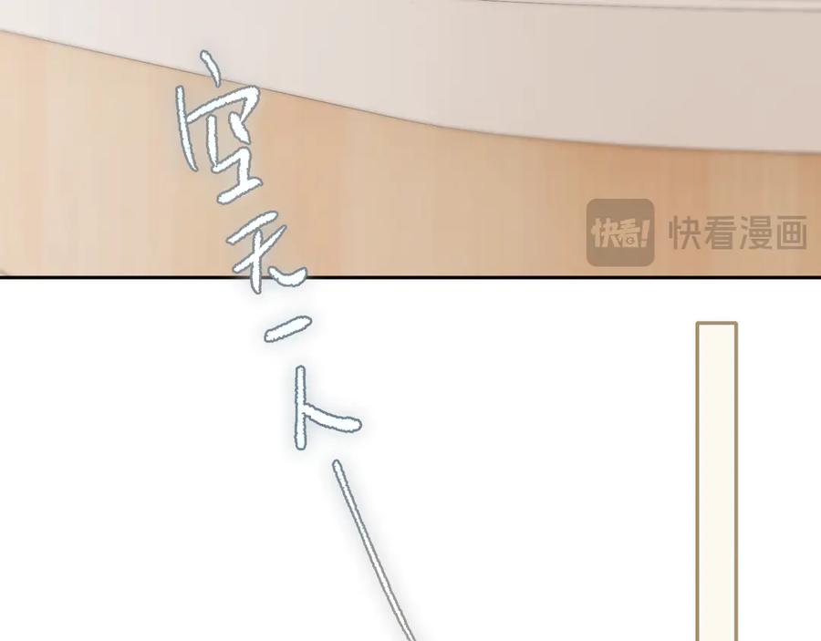 惑星之目 第13话 你在乱动什么？ 第79页