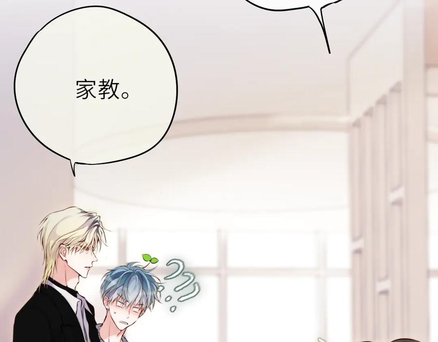 惑星之目 第13话 你在乱动什么？ 第44页