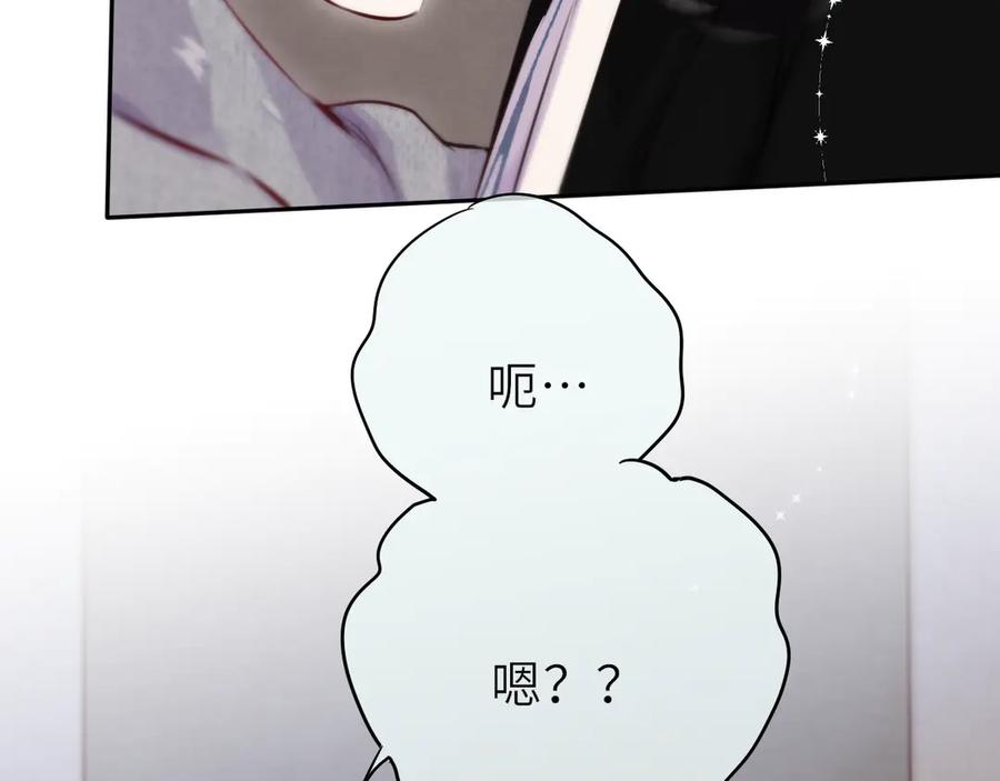 惑星之目 第13话 你在乱动什么？ 第82页
